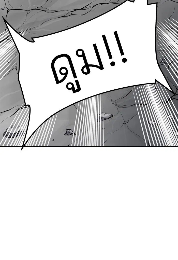 Tower of God ตอนที่ 438 หน้า 84