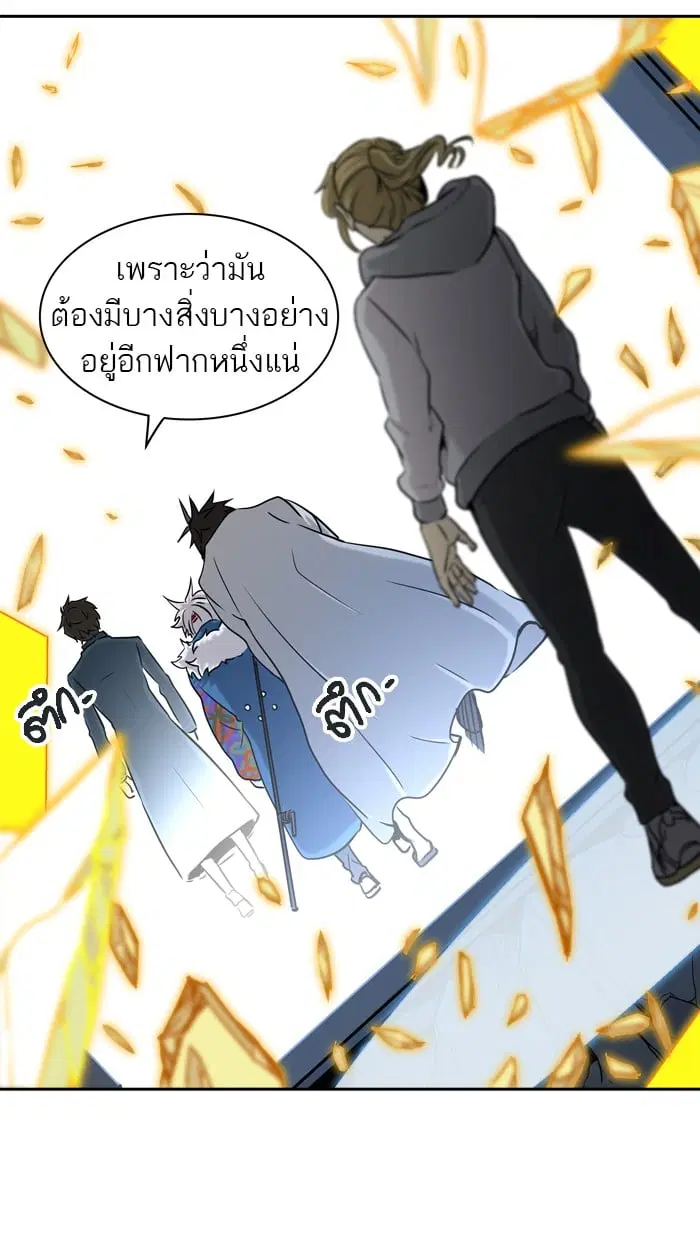 Tower of God ตอนที่ 324 หน้า 105