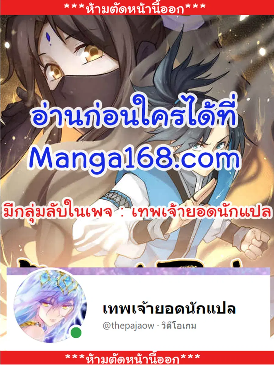 Martial Peak ตอนที่ 1539 หน้า 1