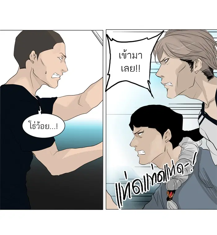 Tower of God ตอนที่ 198 หน้า 25