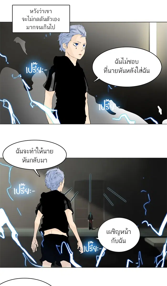 Tower of God ตอนที่ 201 หน้า 37