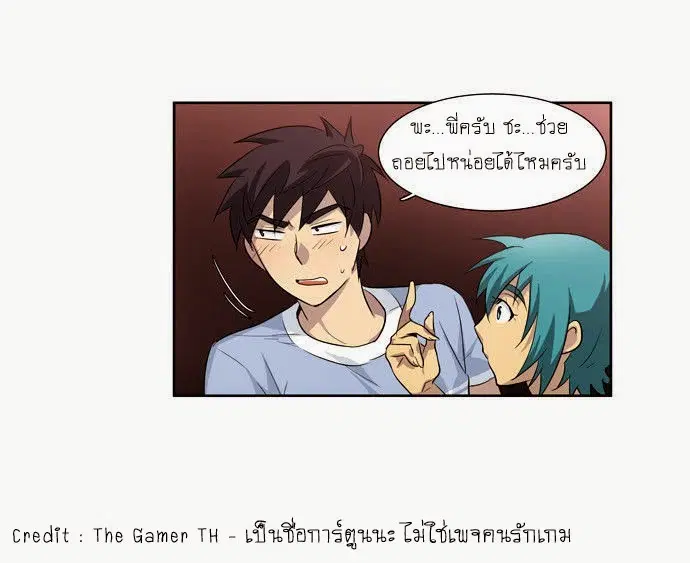 The Gamer ตอนที่ 31 หน้า 4