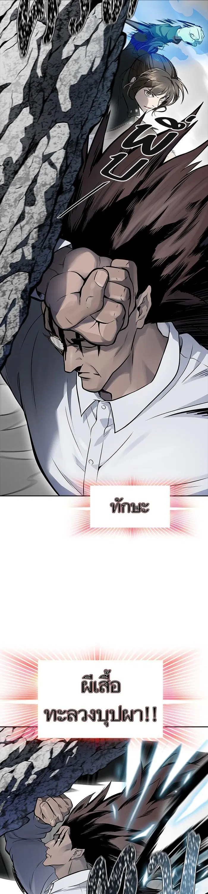 Tower of God ตอนที่ 612 หน้า 65