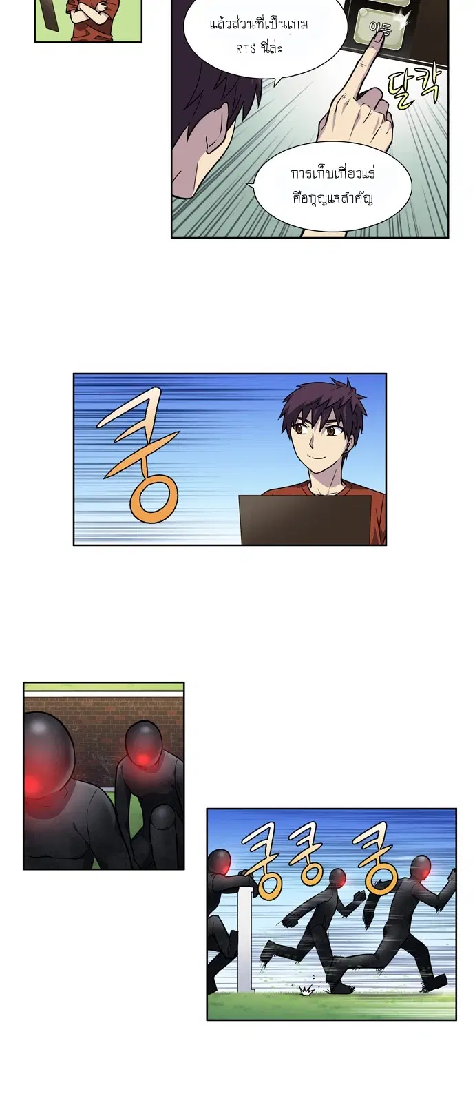 The Gamer ตอนที่ 243 หน้า 8