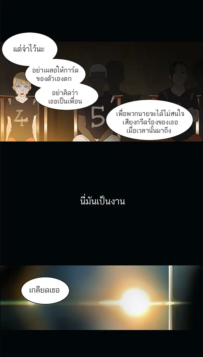 Tower of God ตอนที่ 105 หน้า 49