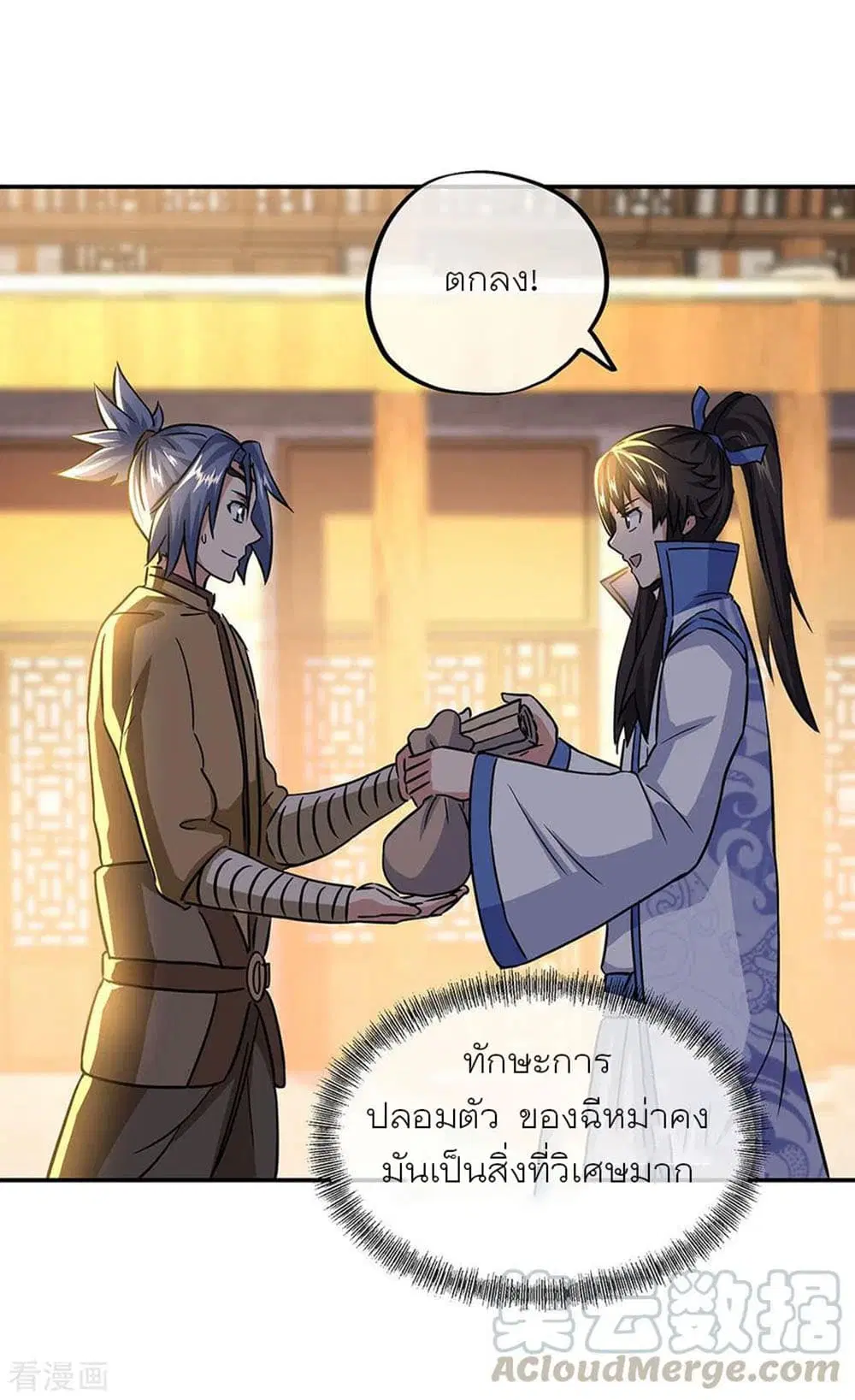 Peerless Battle Spirit ตอนที่ 259 หน้า 4