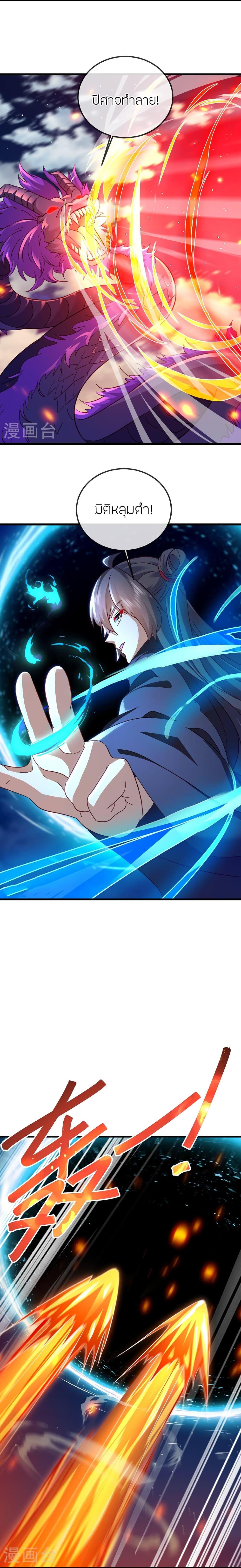Banished Disciple’s Counterattack ราชาอมตะผู้ถูกขับไล่ ตอนที่ 515 หน้า 5