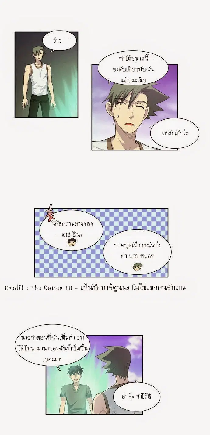 The Gamer ตอนที่ 66 หน้า 18