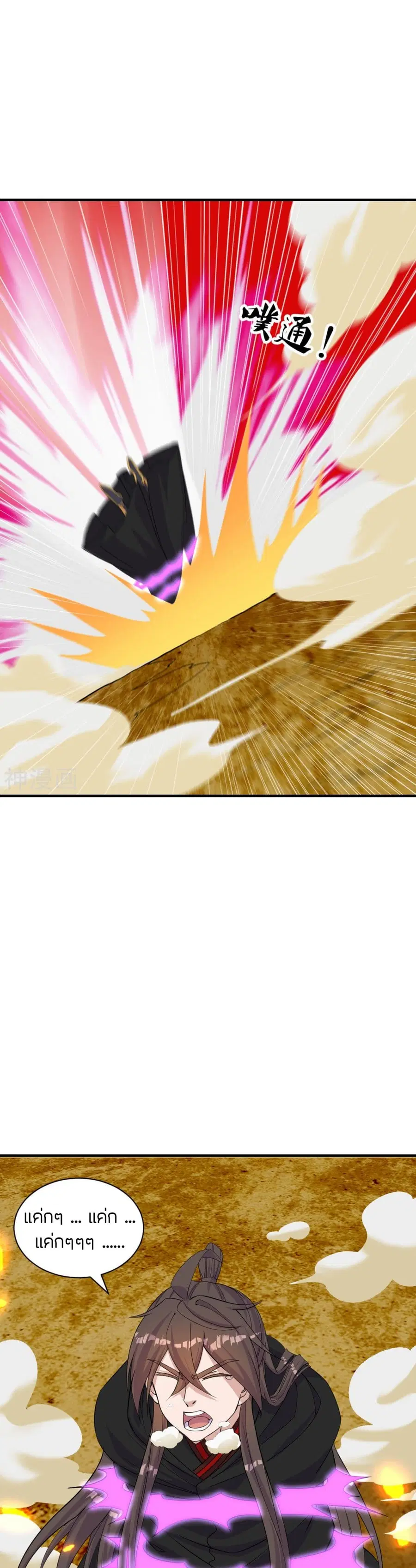 Banished Disciple’s Counterattack ราชาอมตะผู้ถูกขับไล่ ตอนที่ 222 หน้า 15