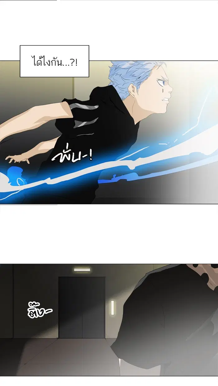 Tower of God ตอนที่ 202 หน้า 29