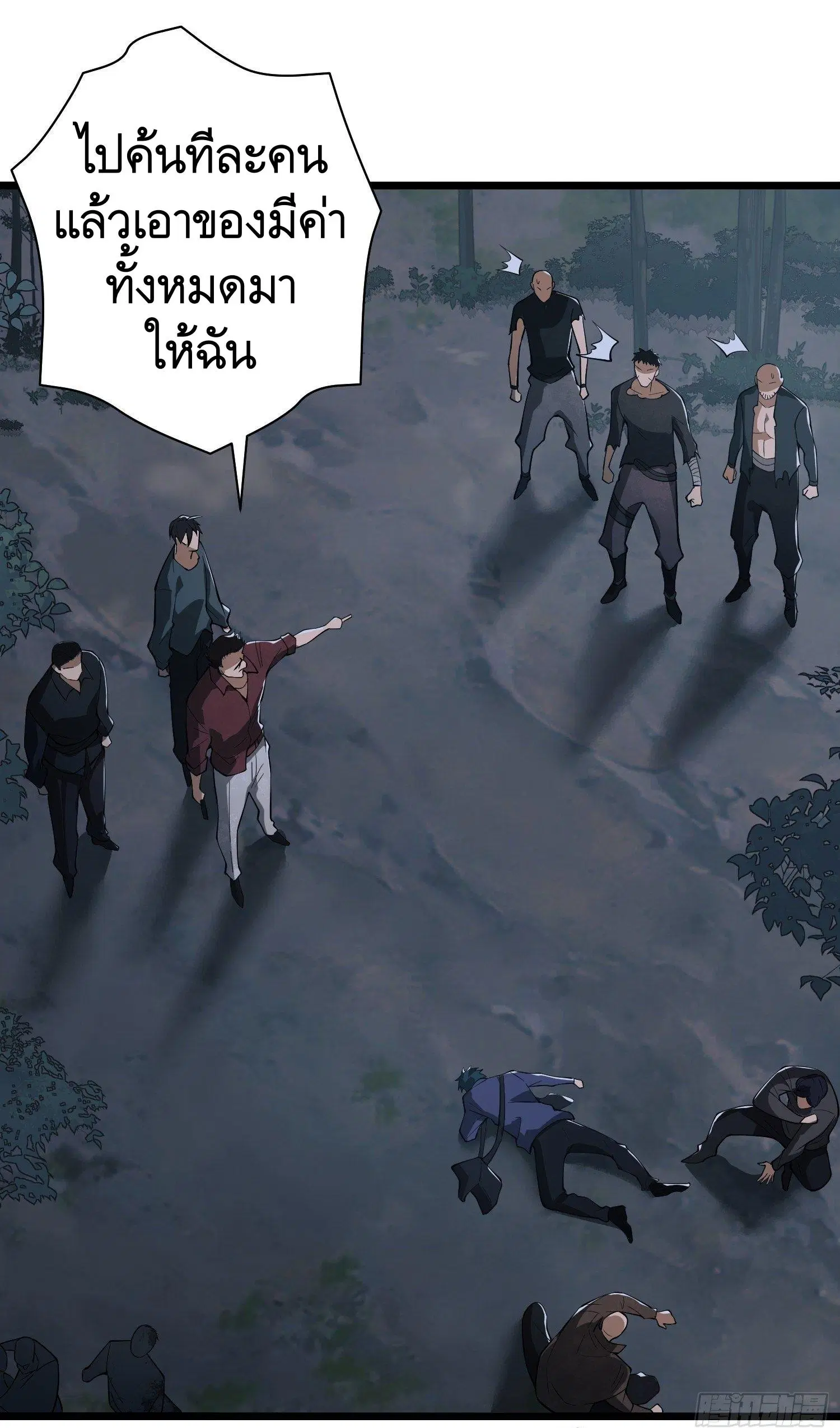 The First Order ตอนที่ 52 หน้า 33