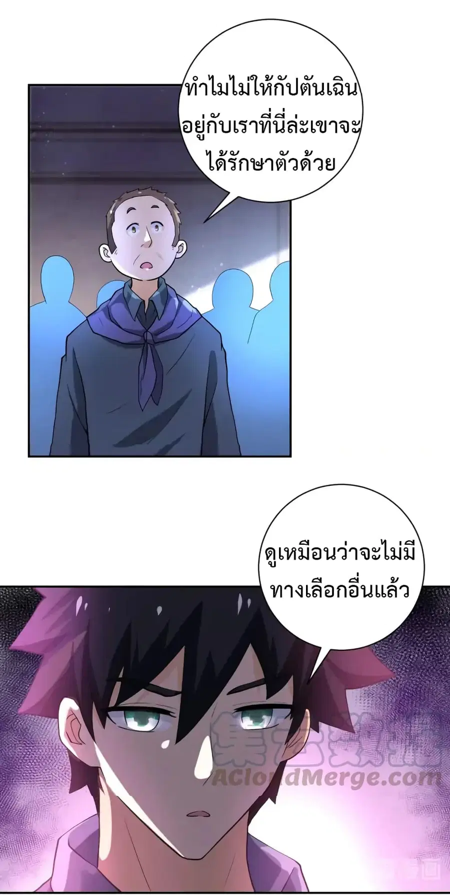 Apocalyptic Super System ตอนที่ 101 หน้า 5