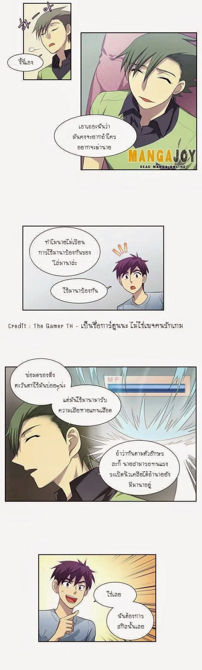 The Gamer ตอนที่ 53 หน้า 20