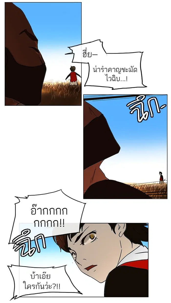 Tower of God ตอนที่ 6 หน้า 32