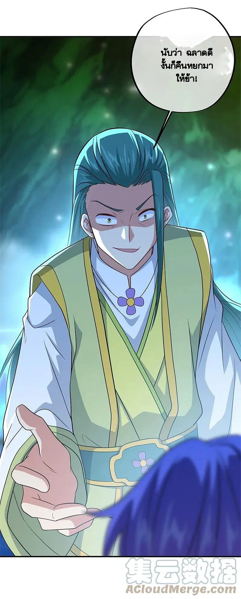 Peerless Battle Spirit ตอนที่ 396 หน้า 32