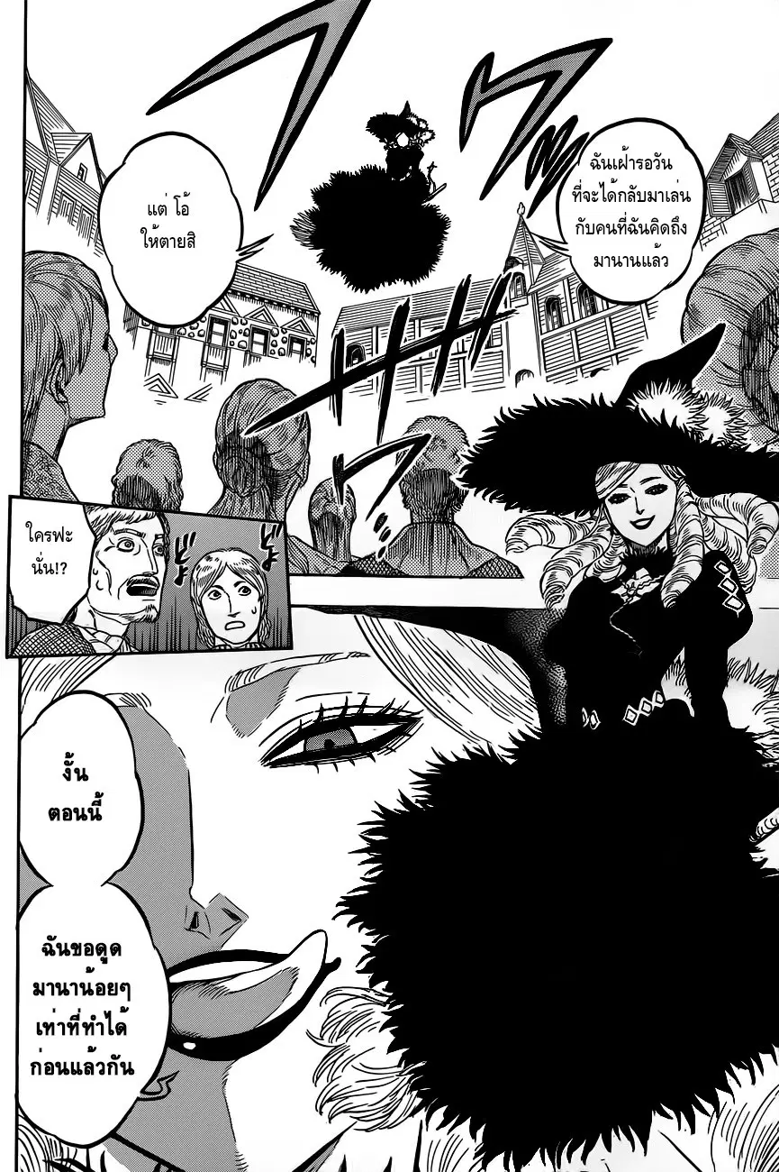 Black Clover ตอนที่ 28 หน้า 11
