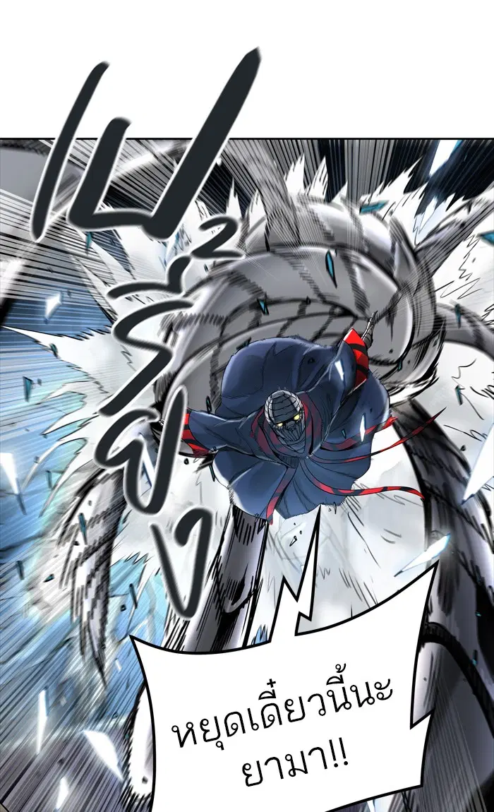 Tower of God ตอนที่ 434 หน้า 93