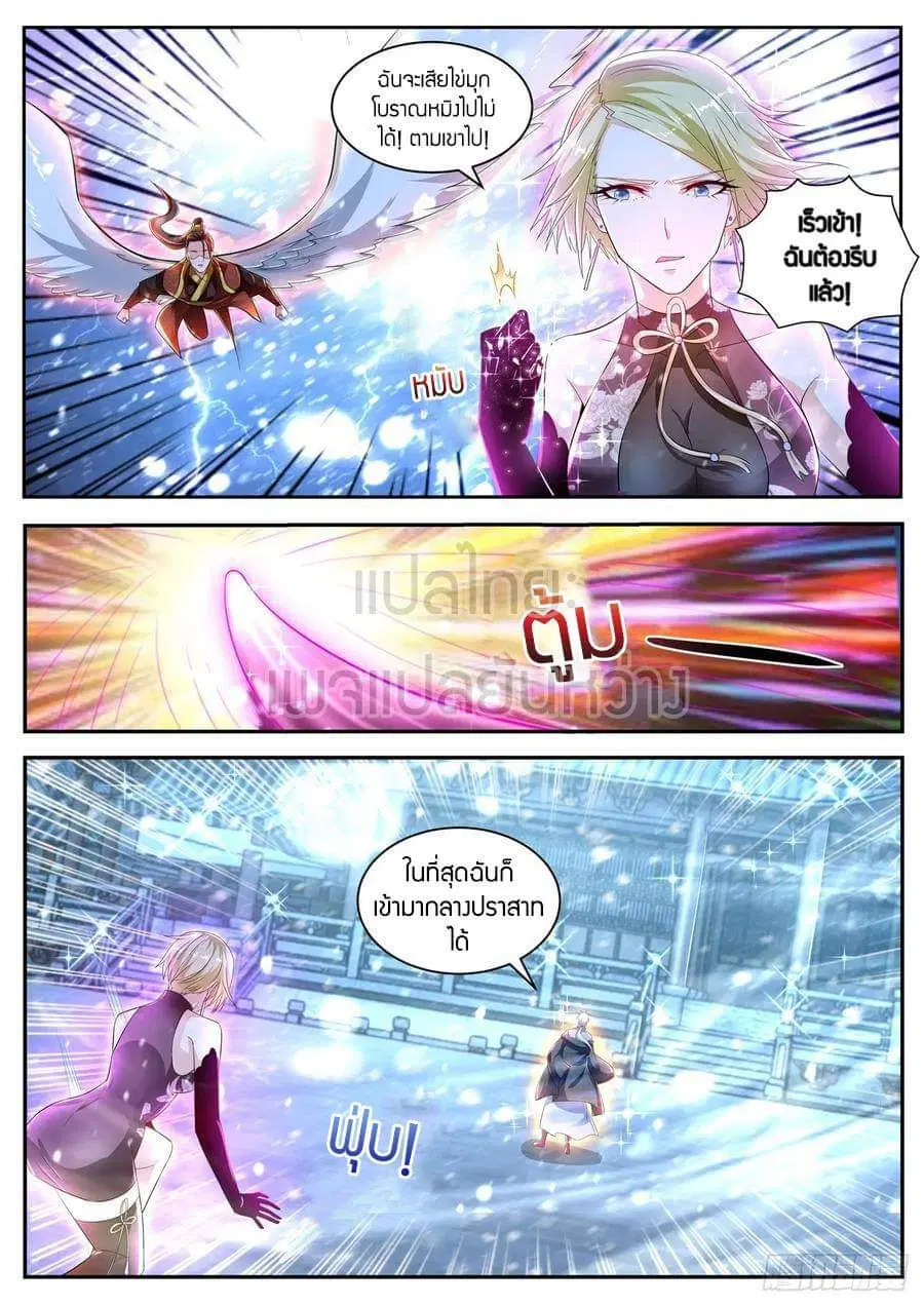 Rebirth Of The Urban Immortal Cultivator ตอนที่ 423 หน้า 15