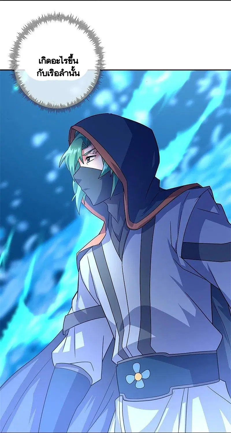 Peerless Battle Spirit ตอนที่ 425 หน้า 40