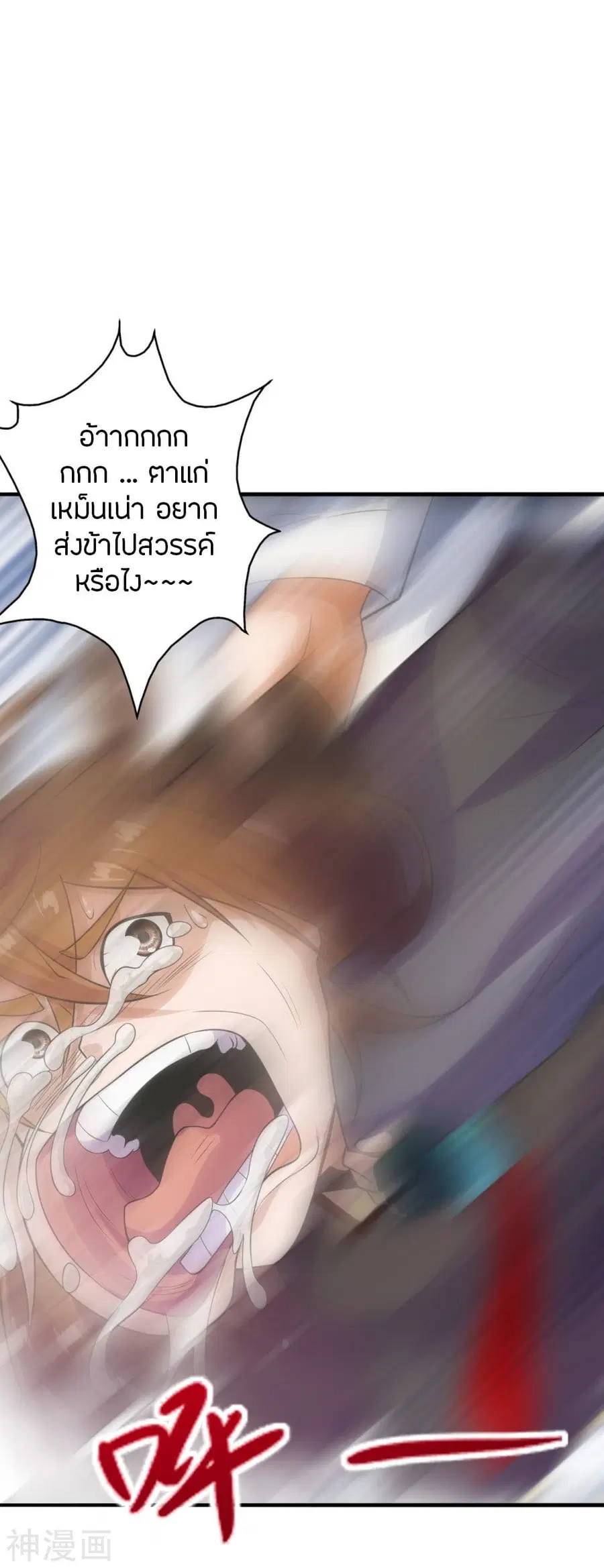 Banished Disciple’s Counterattack ราชาอมตะผู้ถูกขับไล่ ตอนที่ 239 หน้า 13