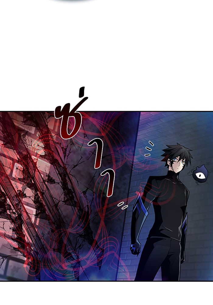 Villain to Kill ตอนที่ 23 หน้า 82