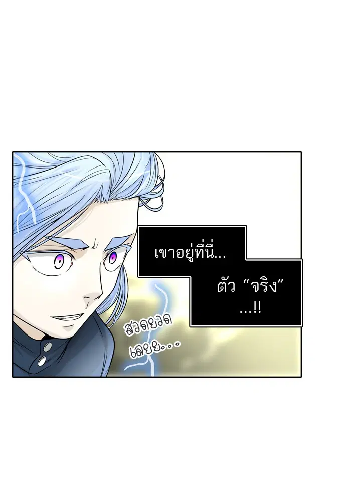 Tower of God ตอนที่ 385 หน้า 87