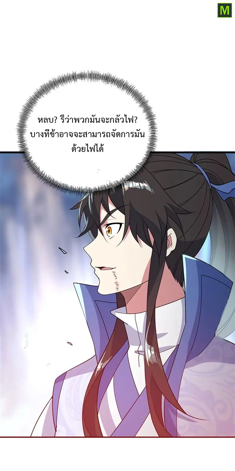 Peerless Battle Spirit ตอนที่ 180 หน้า 24