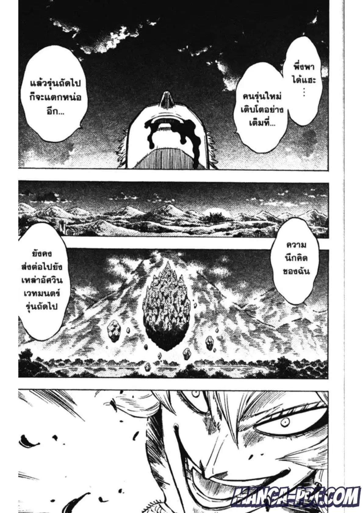 Black Clover ตอนที่ 146 หน้า 13