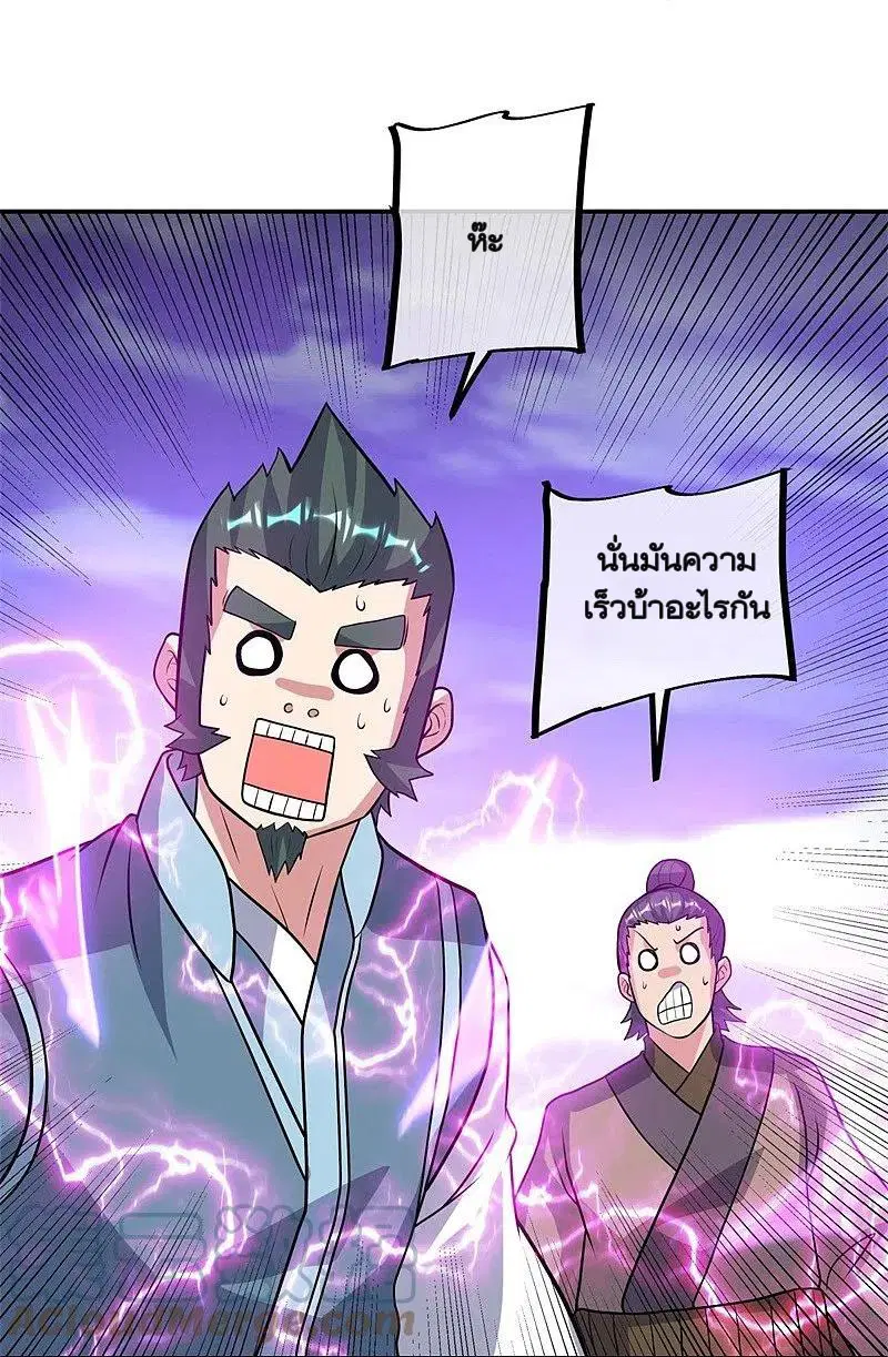 Peerless Battle Spirit ตอนที่ 360 หน้า 32