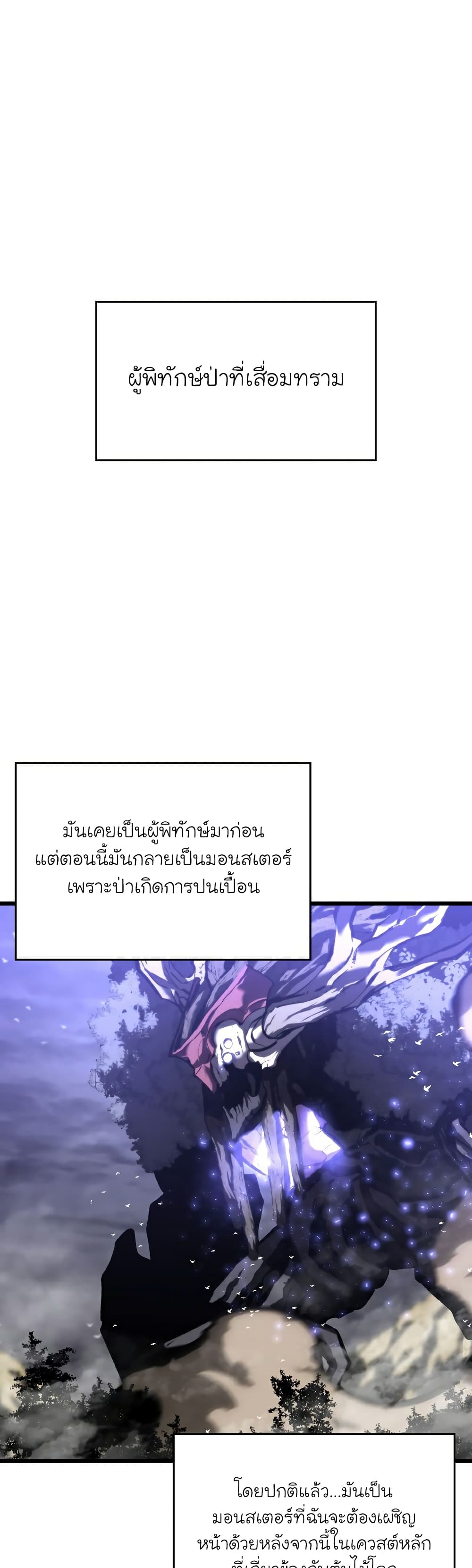 Return of the SSS-Class Ranker ตอนที่ 47 หน้า 16