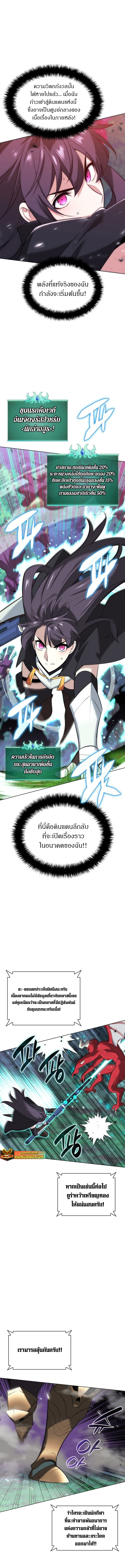 Overgeared จ้าวแห่งยุทธภัณฑ์ ตอนที่ 214 หน้า 17