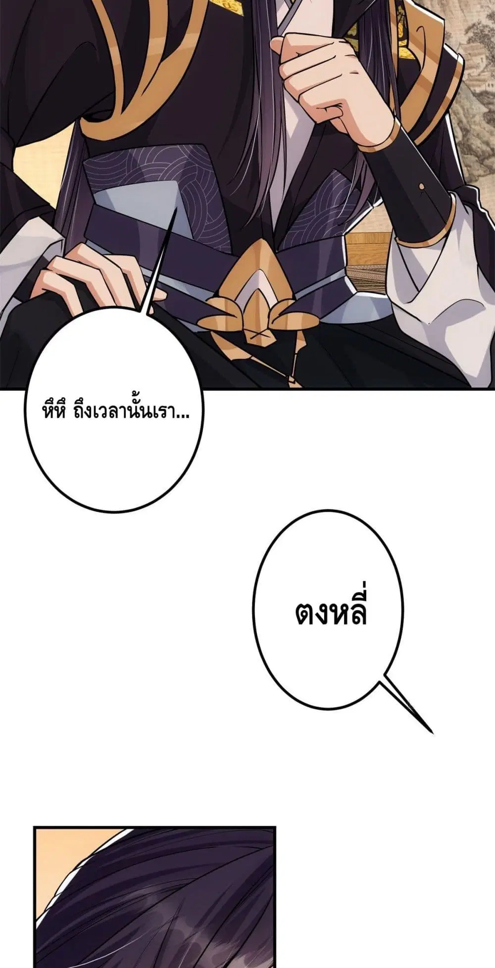 Keep A Low Profile ตอนที่ 48 หน้า 14