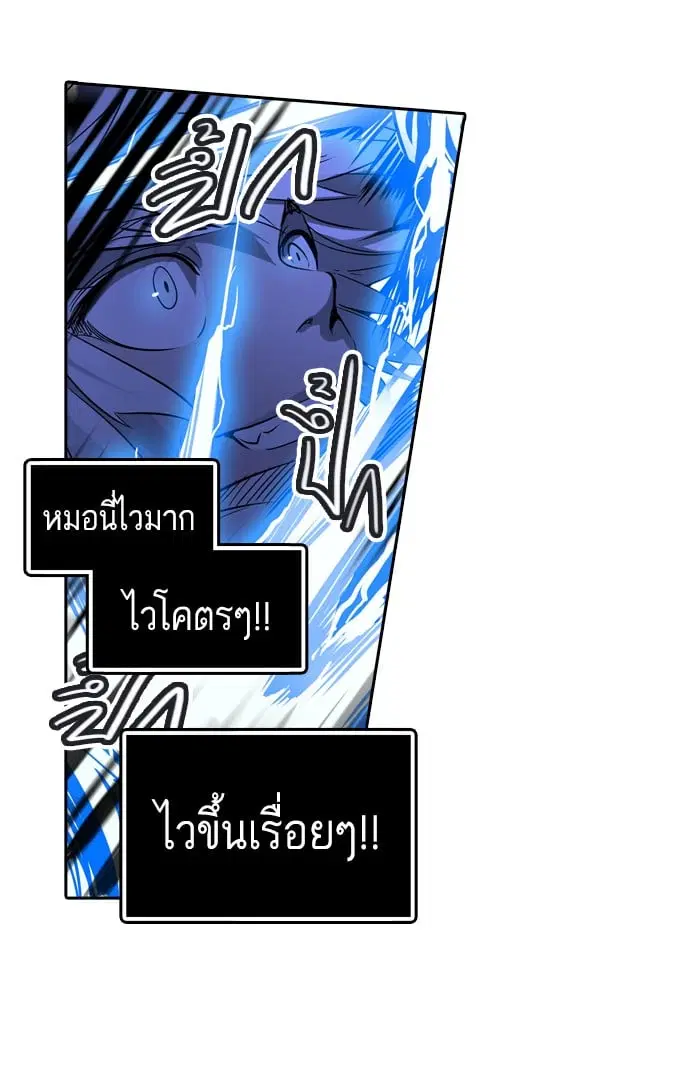 Tower of God ตอนที่ 291 หน้า 28