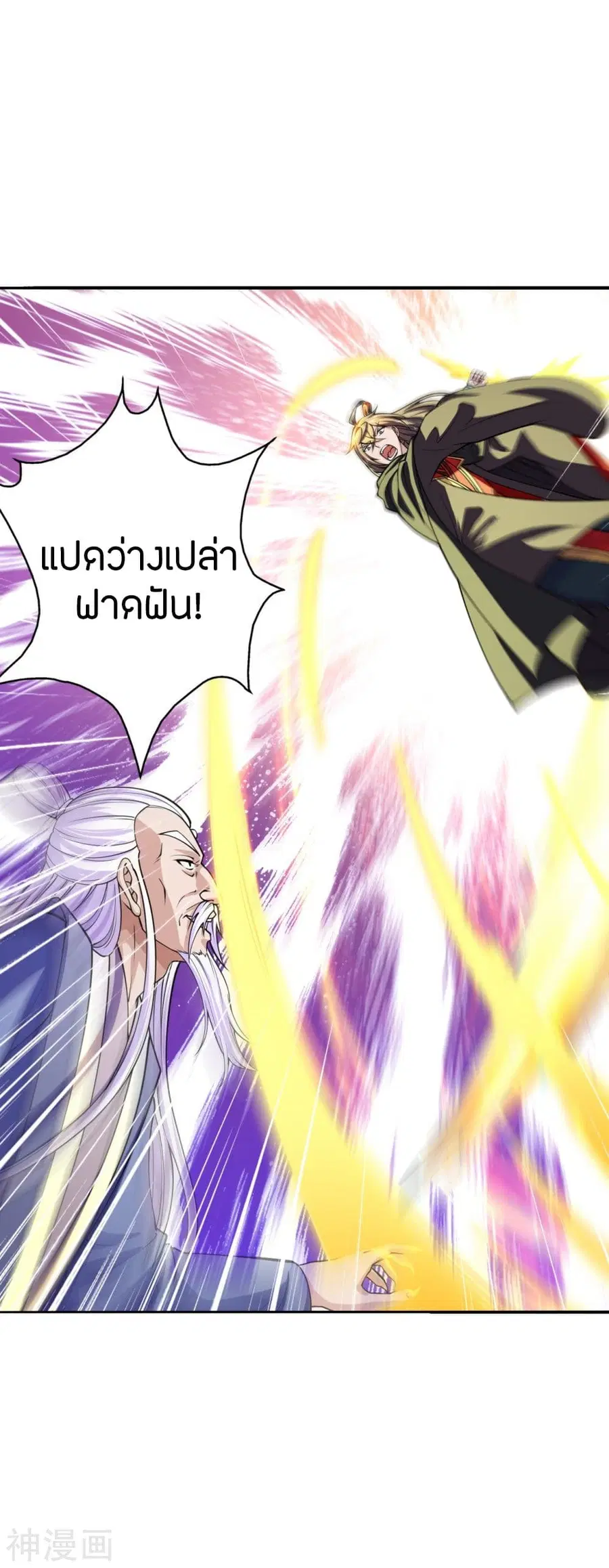 Banished Disciple’s Counterattack ราชาอมตะผู้ถูกขับไล่ ตอนที่ 216 หน้า 29