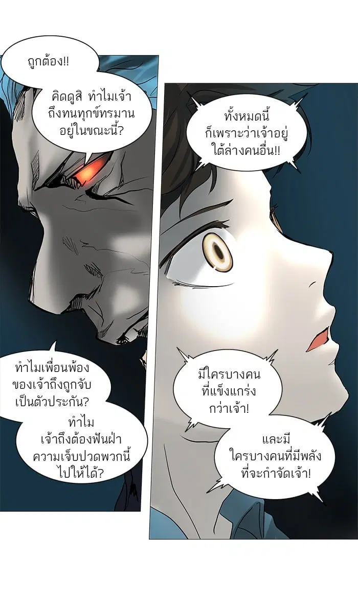 Tower of God ตอนที่ 250 หน้า 39