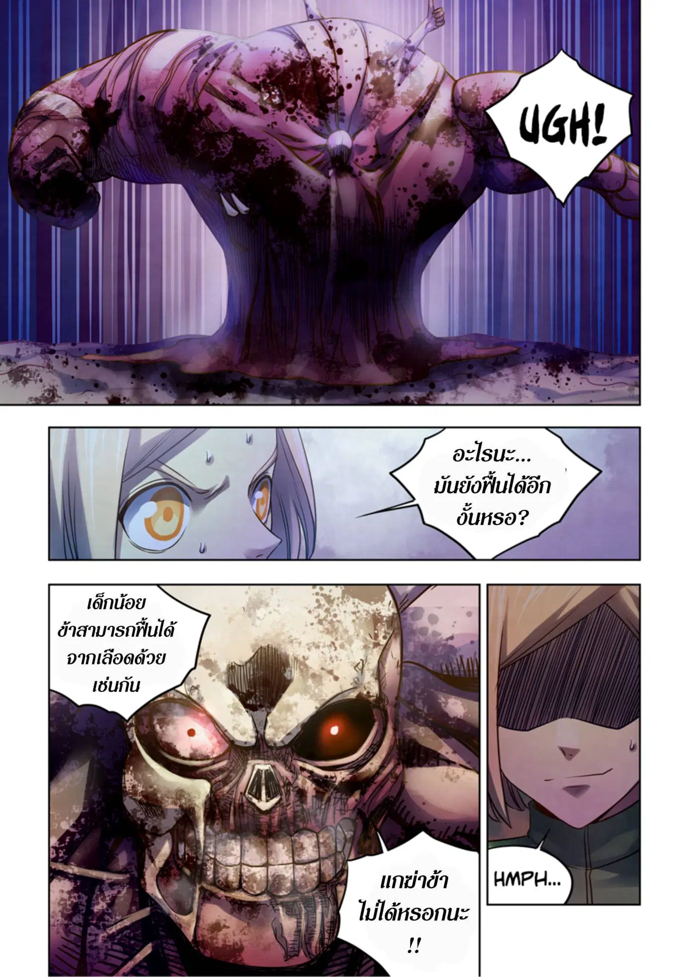 The Last Human ตอนที่ 331.34 หน้า 13