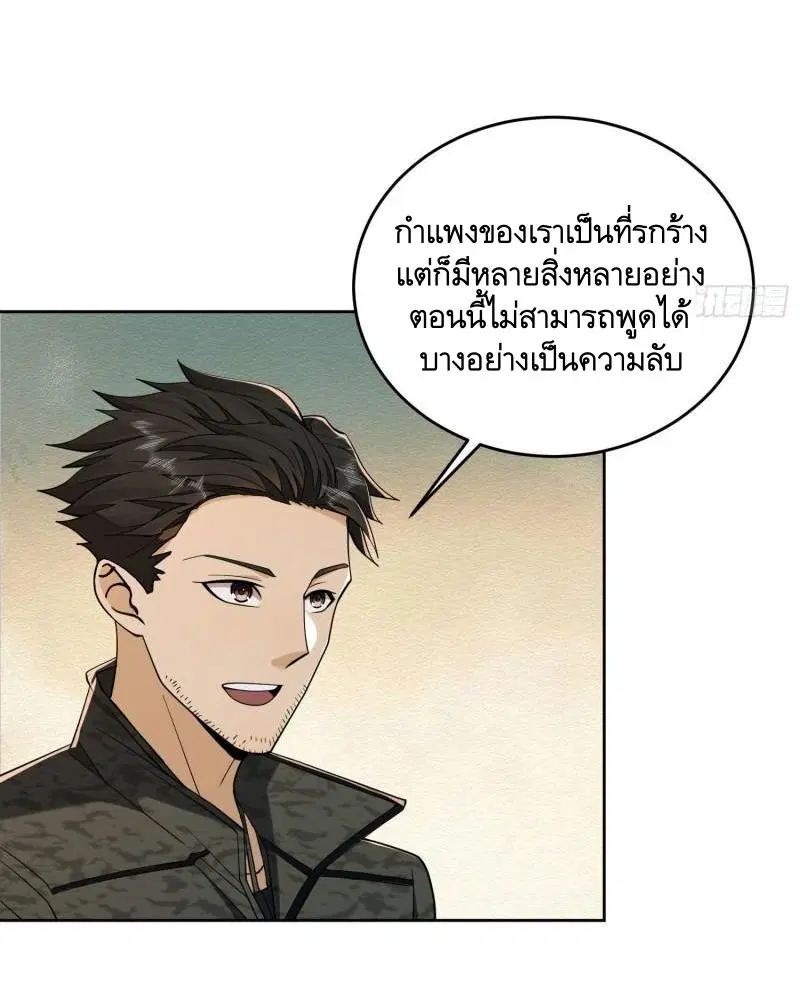 The First Order ตอนที่ 156 หน้า 4