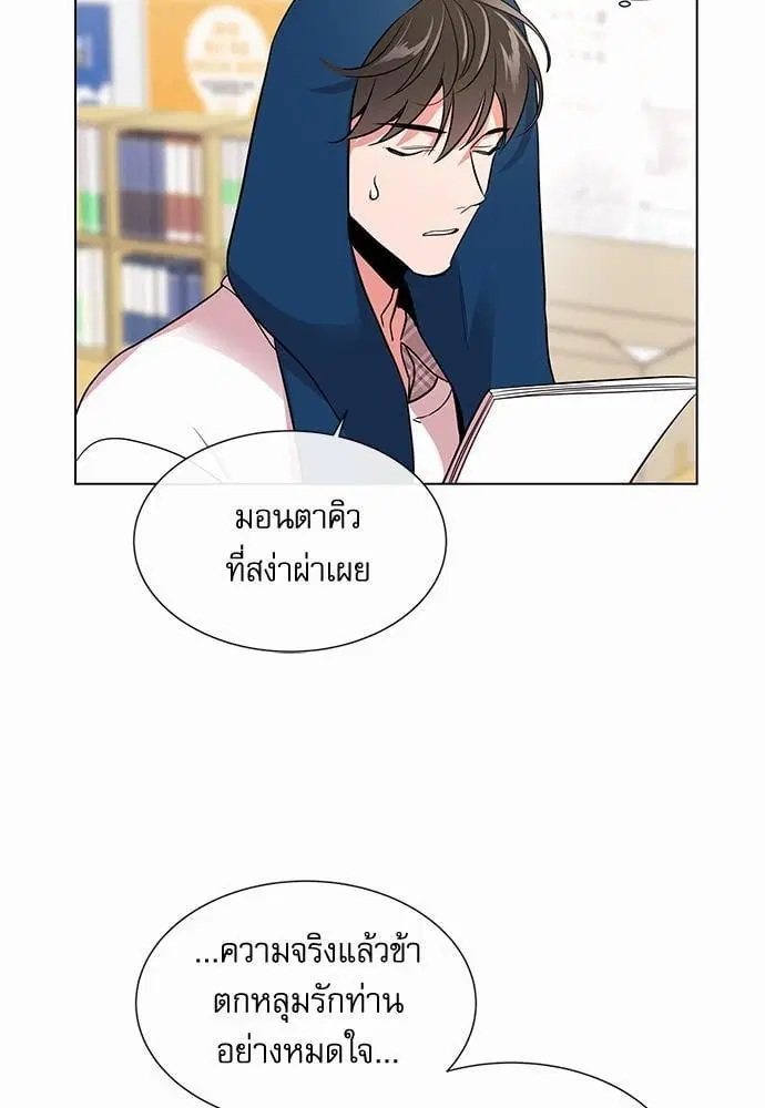 Red Candy – ปฏิบัติการชิงหัวใจ ตอนที่ 56 หน้า 57