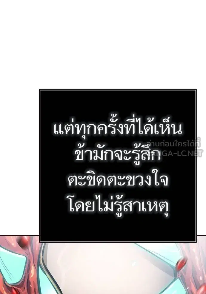Tower of God ตอนที่ 635 หน้า 96