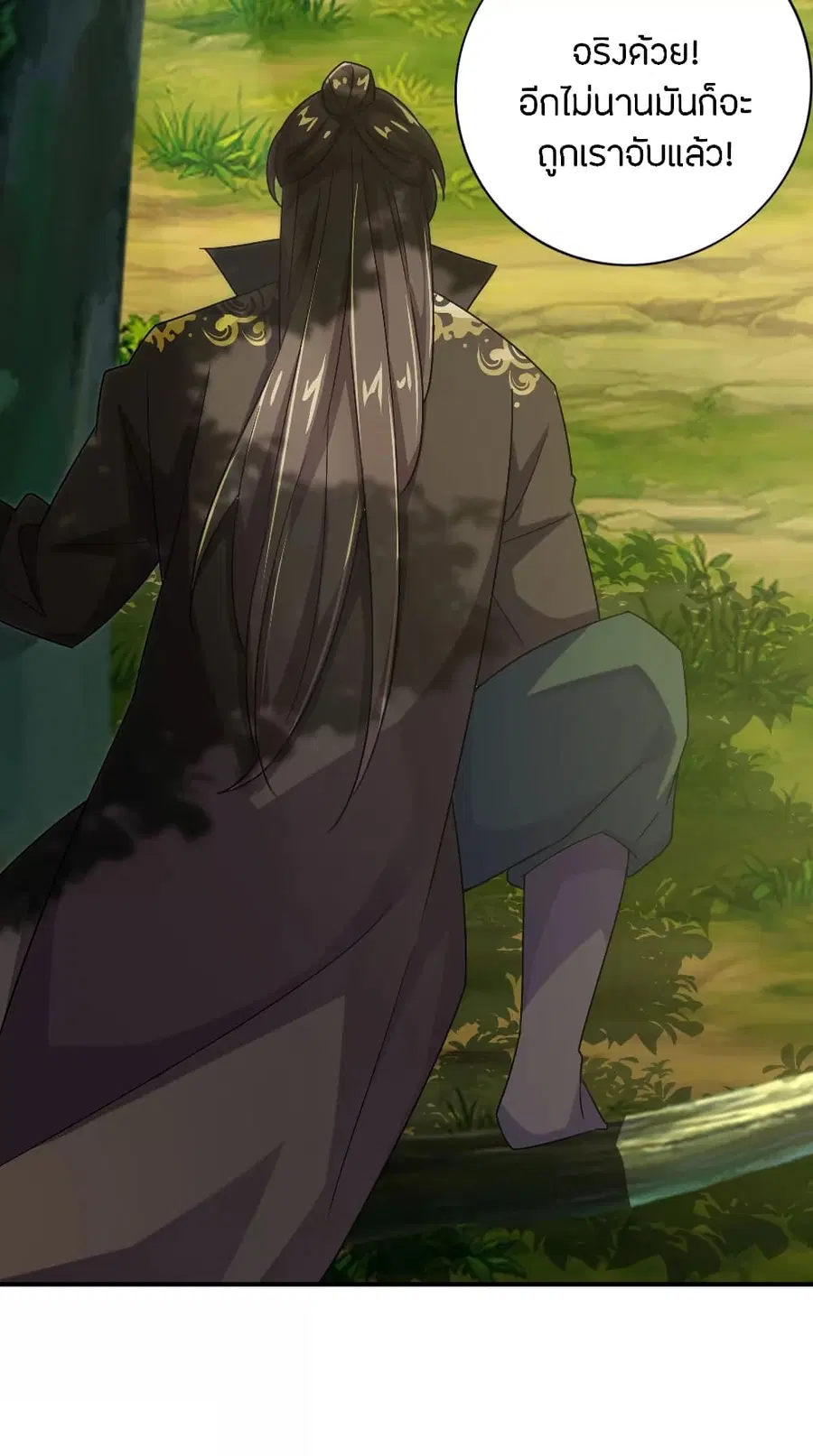 Banished Disciple’s Counterattack ราชาอมตะผู้ถูกขับไล่ ตอนที่ 133 หน้า 30