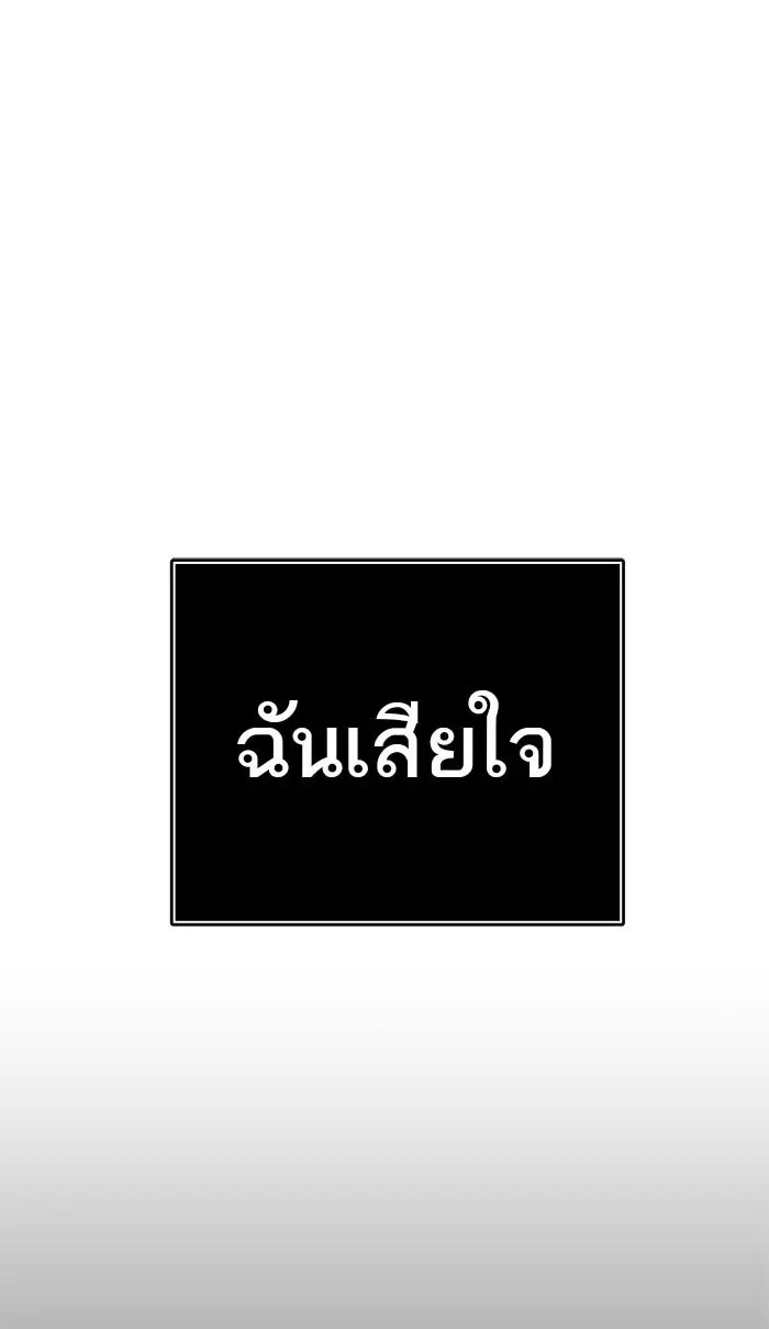 Tower of God ตอนที่ 507 หน้า 66