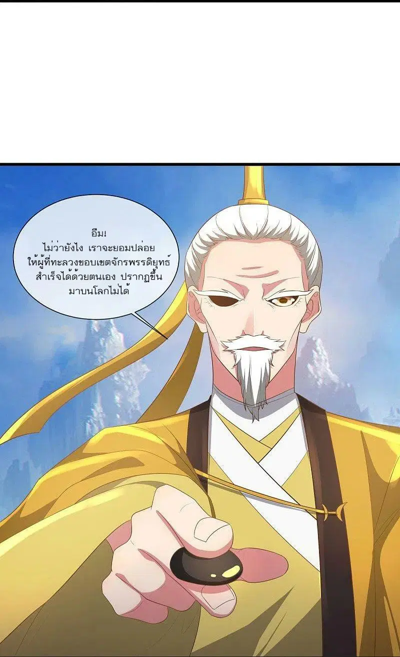 Peerless Battle Spirit ตอนที่ 515 หน้า 36