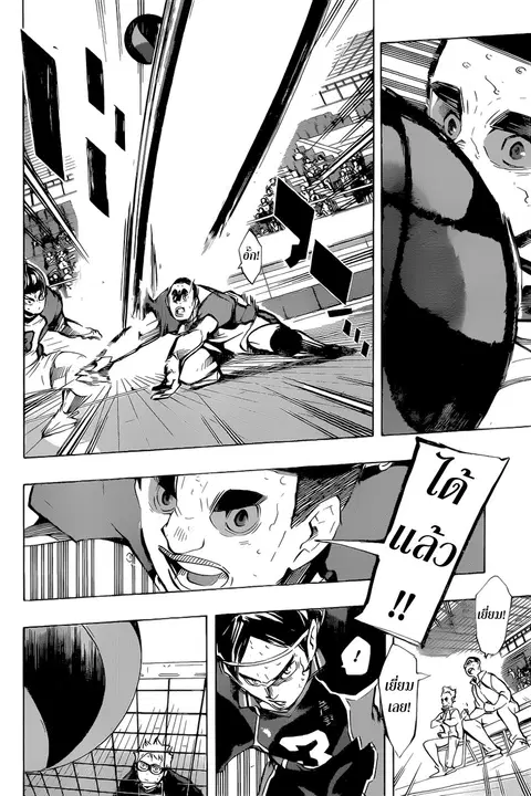 Haikyuu!! ตอนที่ 184 หน้า 14