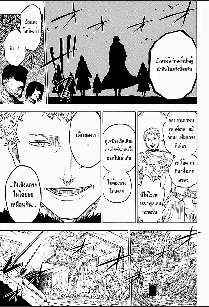 Black Clover ตอนที่ 12 หน้า 17