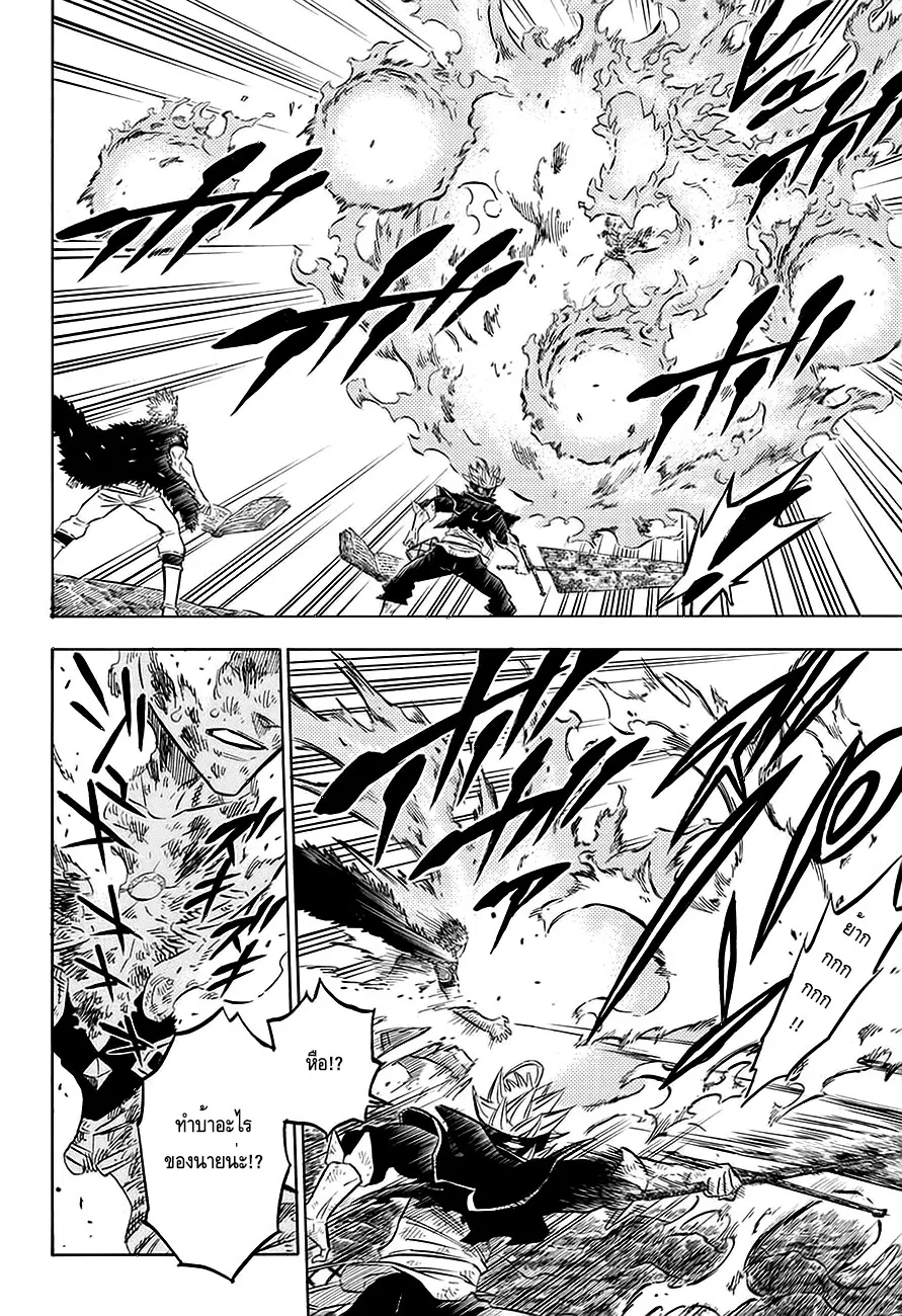 Black Clover ตอนที่ 92 หน้า 13