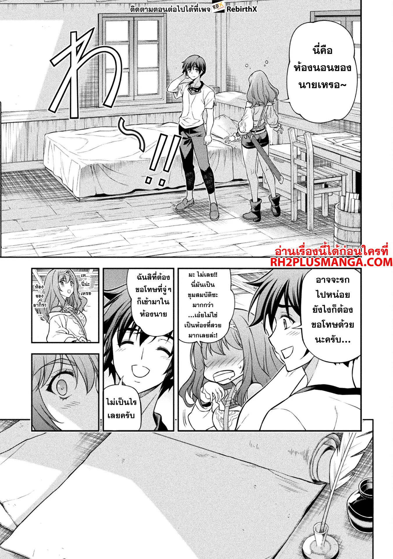 Drawing: Saikyou Mangaka wa Oekaki Skill de Isekai Musou Suru! นักวาดมังงะผู้ไร้เทียมทาน ณ แดนต่างโลก ตอนที่ 120 หน้า 8
