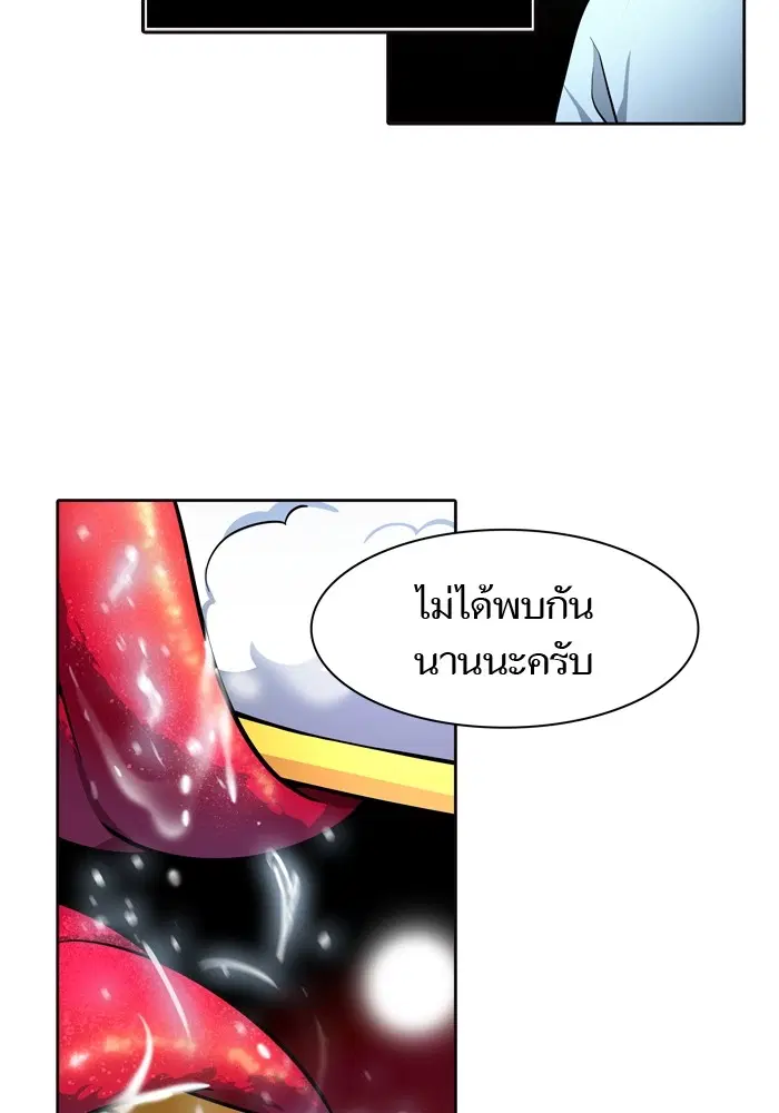 Tower of God ตอนที่ 554 หน้า 4