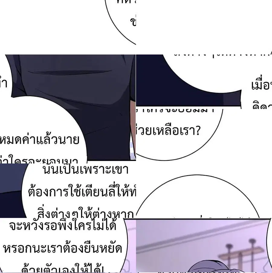Apocalyptic Super System ตอนที่ 115 หน้า 13