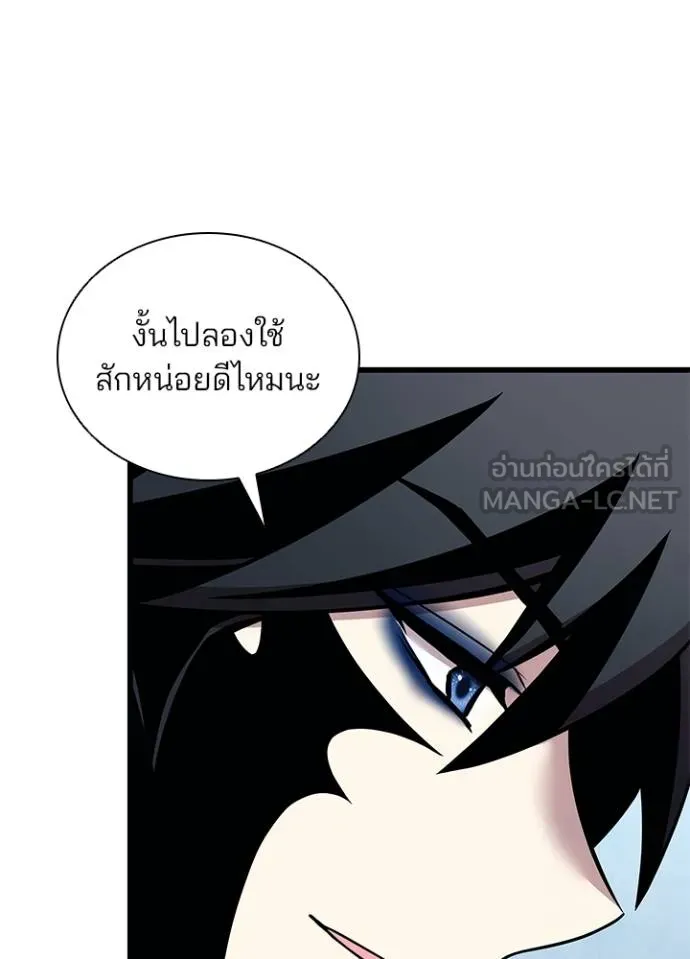 Villain to Kill ตอนที่ 179 หน้า 86
