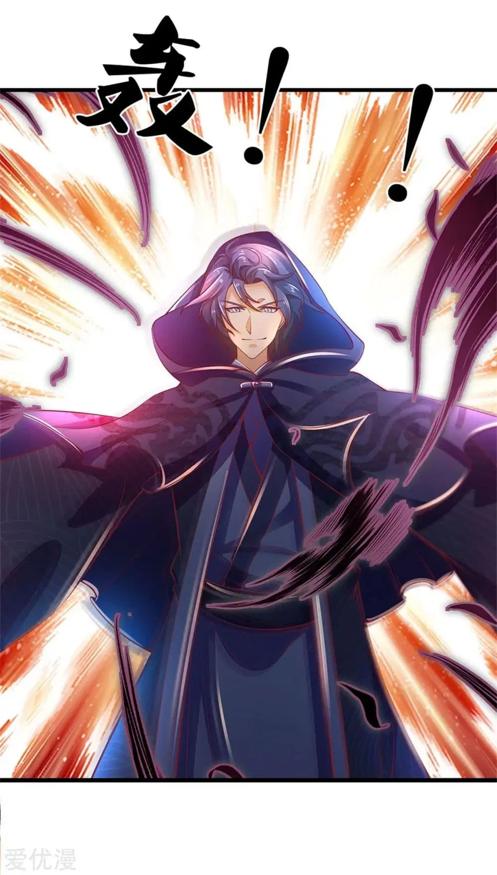 Sky Sword God ตอนที่ 346 หน้า 23